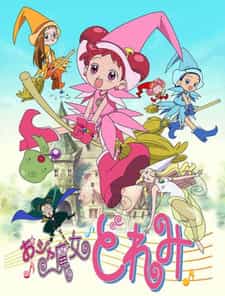 Невезучая ведьма Дореми anime