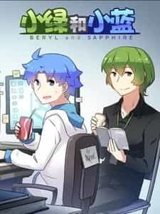 Берилл и Сапфир anime