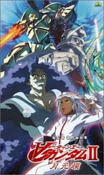 Гандам: Объединение II — Лунная бабочка anime