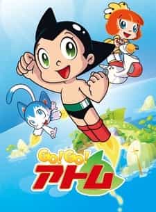 Вперёд! Вперёд! Атом anime