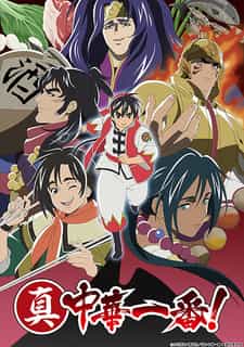 Новый мастер кулинарии 2 anime