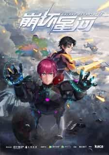 Разрушитель галактики anime