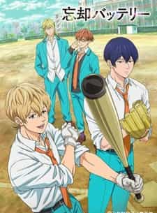 Забвение бэттери ONA anime
