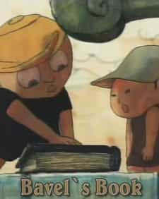 Вавилонская книга anime