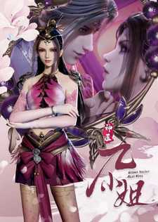 Чудесная целительница Цзю 2 poster