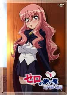 Подручный Луизы-Нулизы: Хоровод трёх принцесс — Театр любви на ярмарке anime
