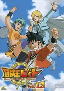 Приключения короля Бита anime