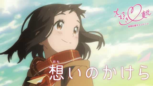 Осколки воспоминаний anime