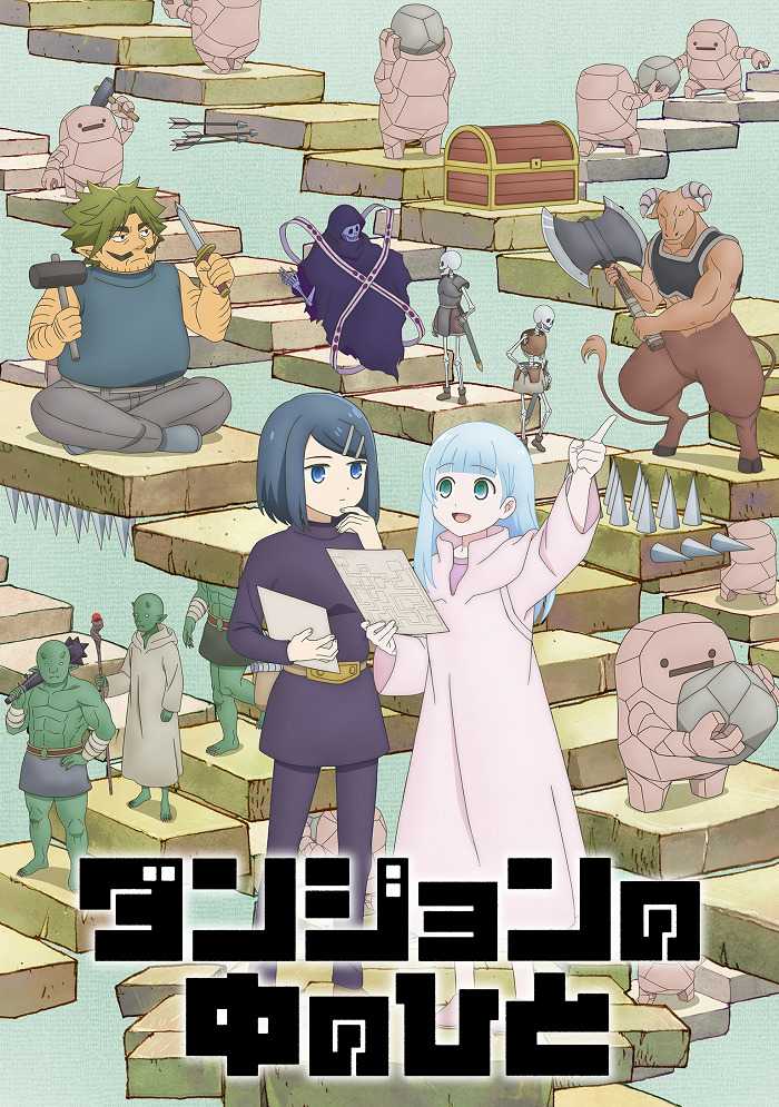 Люди подземелья poster