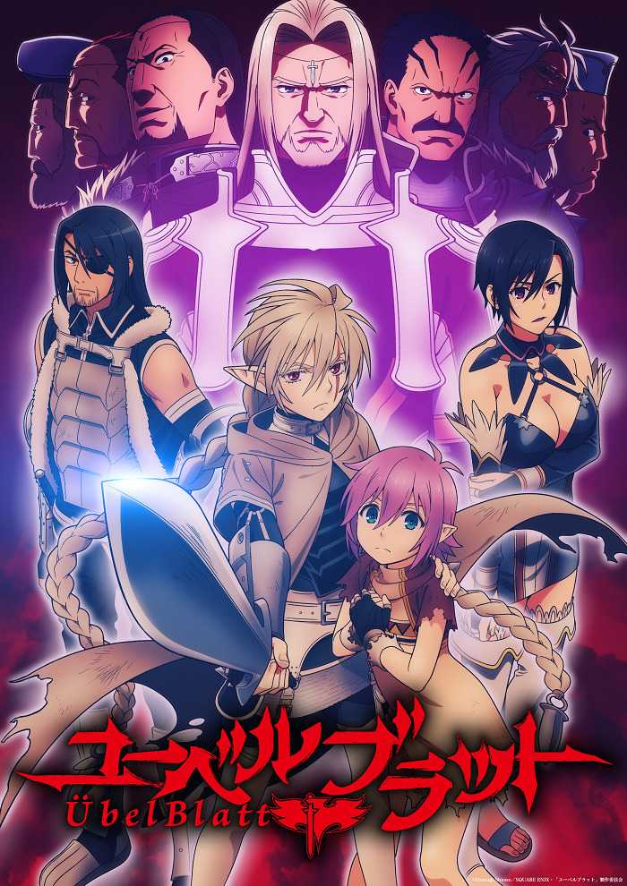 Клинок зла poster