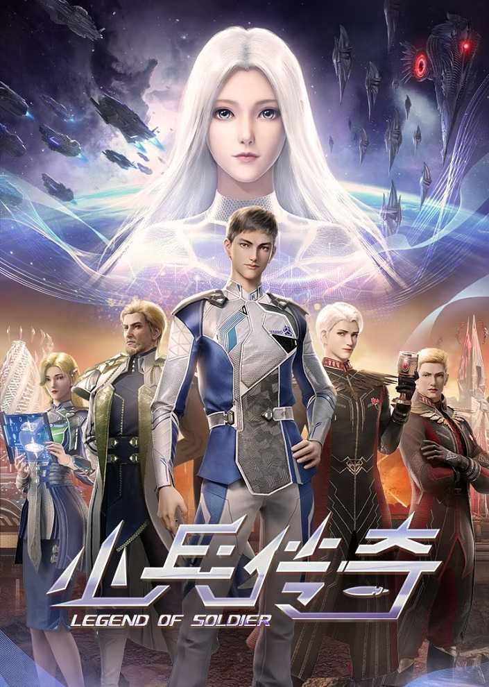 Легенда о солдате movie
