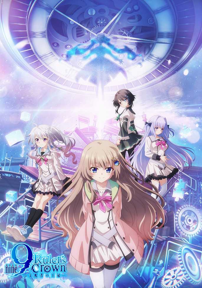 Девять: Корона правителя poster