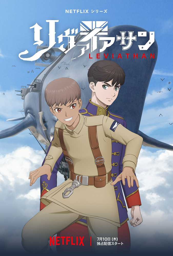 Левиафан poster