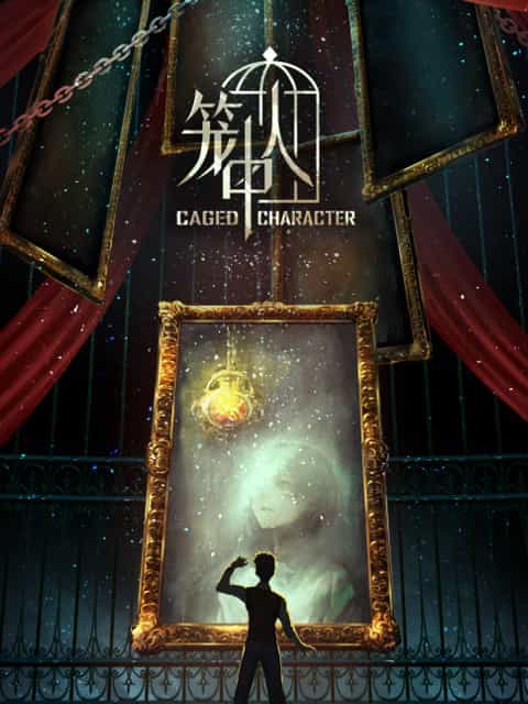 Персонажи в клетке anime