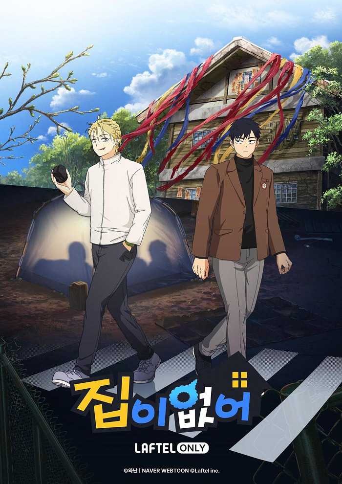 Бездомный poster