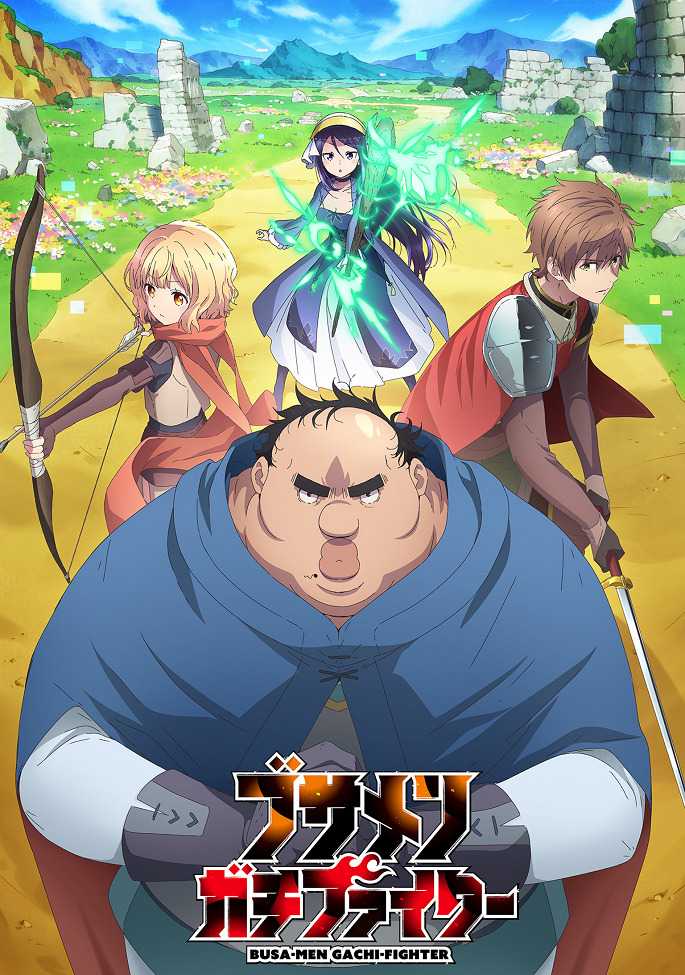 Всё тот же невзрачный боец poster