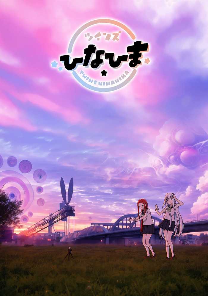 Близнецы Хинахима poster