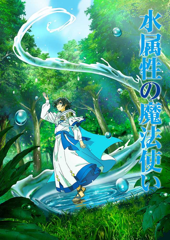 Маг воды poster