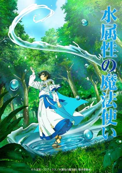 Маг воды movie