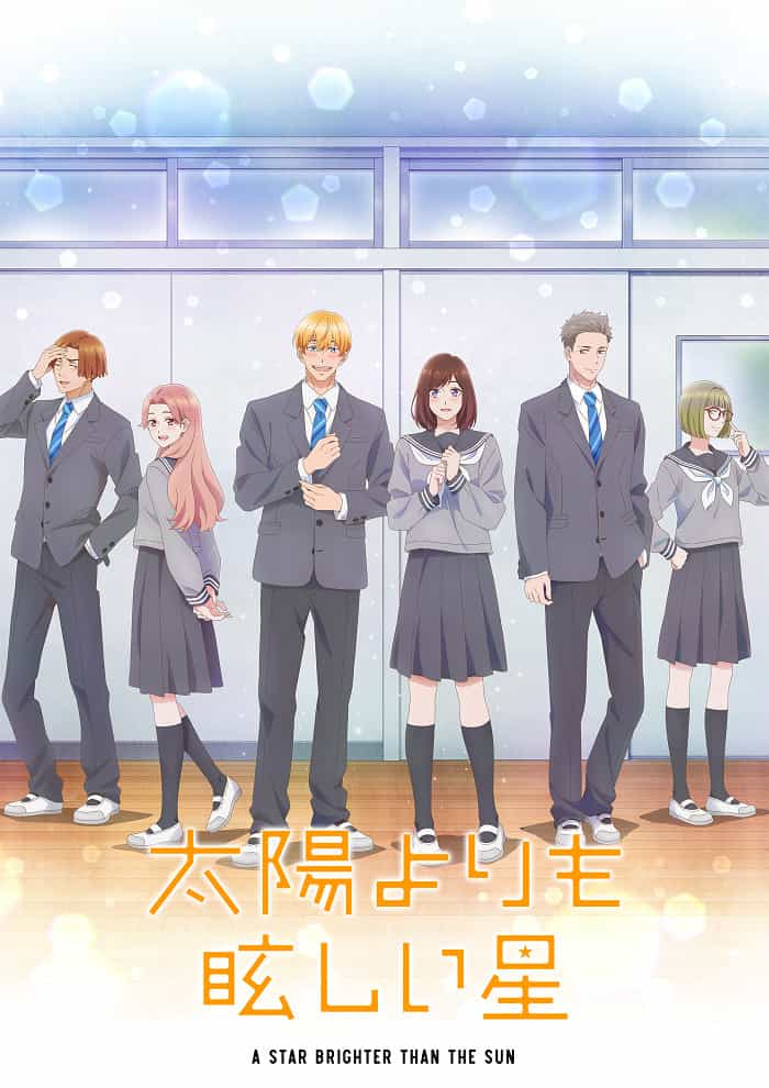 Звезда, что ярче солнца anime