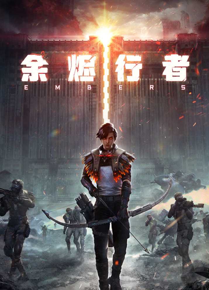 Странники пепла poster