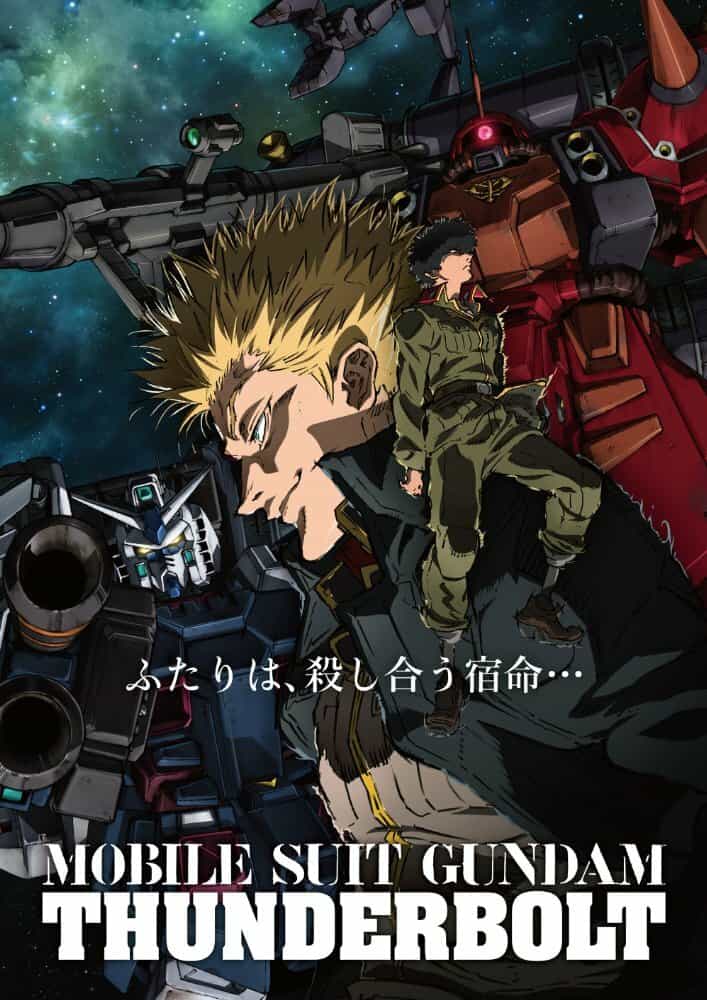 Мобильный воин Гандам: Удар молнии — Декабрьское небо anime