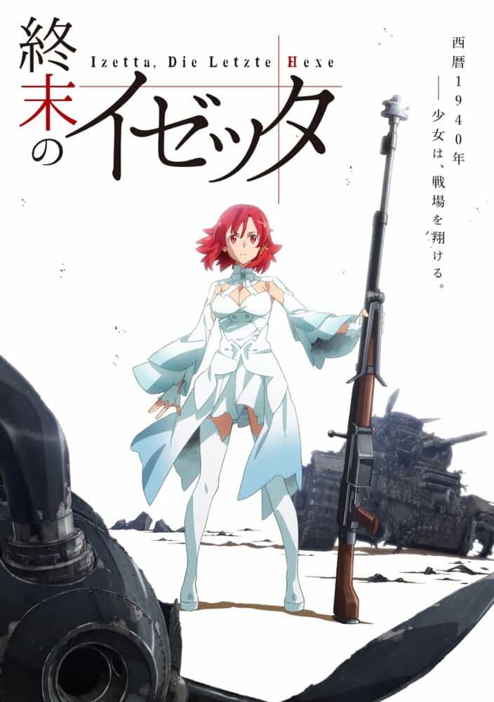 Изетта, последняя ведьма anime
