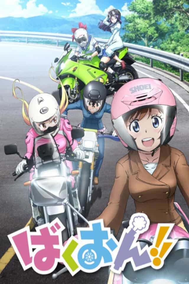 Рёв байков! anime