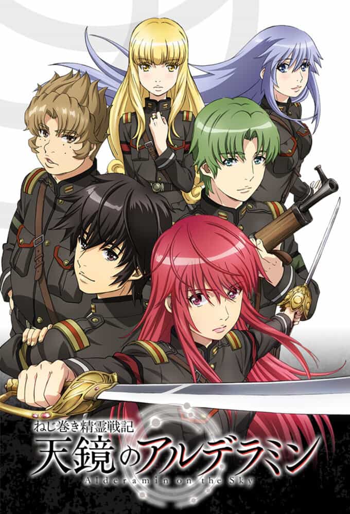 Заводной дух войны: Альдерамин в небе anime