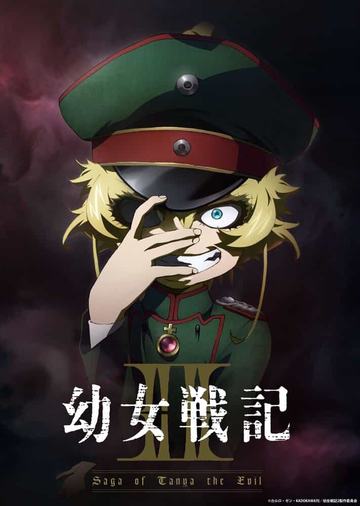 Военная хроника маленькой девочки anime