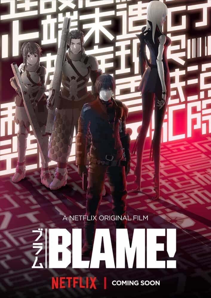 Блейм! Город, что умирает с древности anime