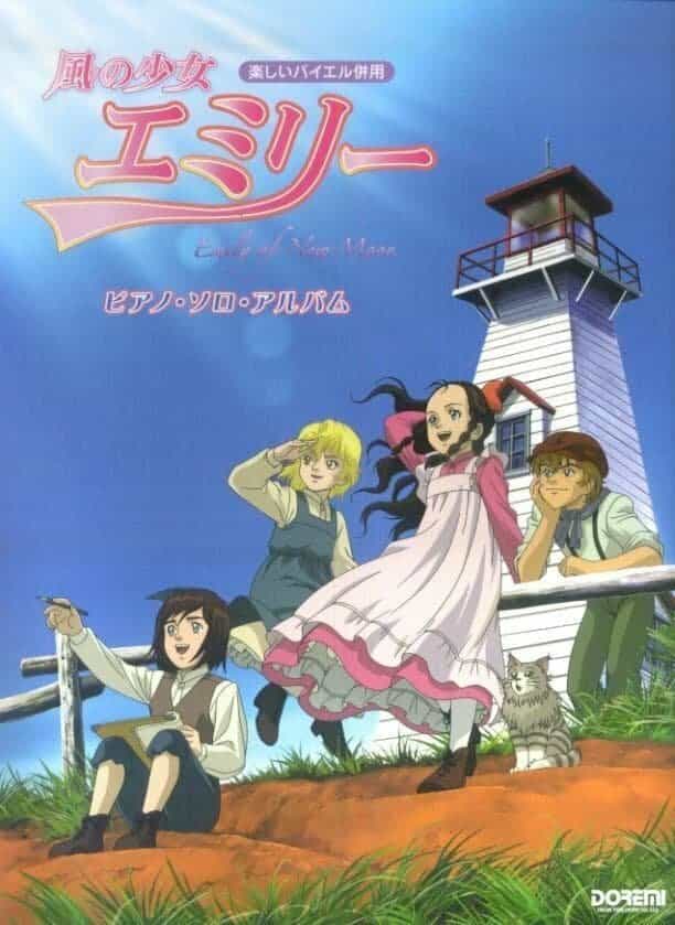 Ветер Эмили anime