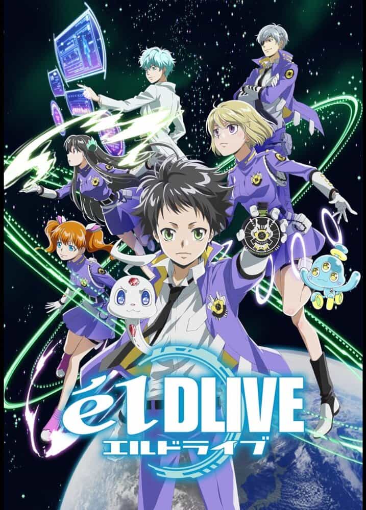 Эль Драйв anime