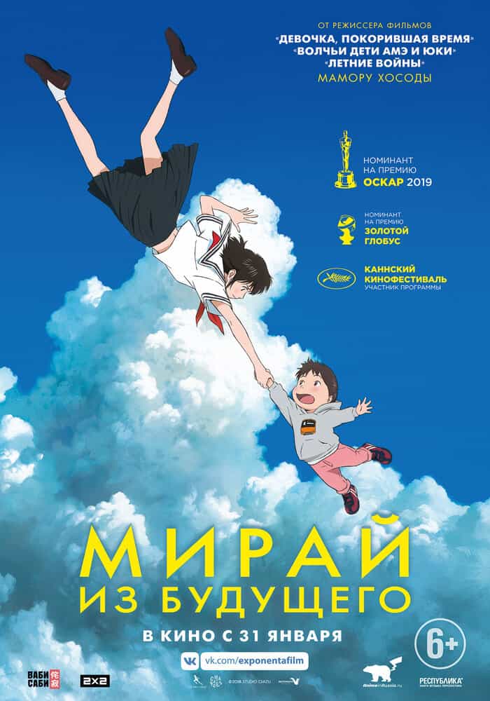 Мирай из будущего anime