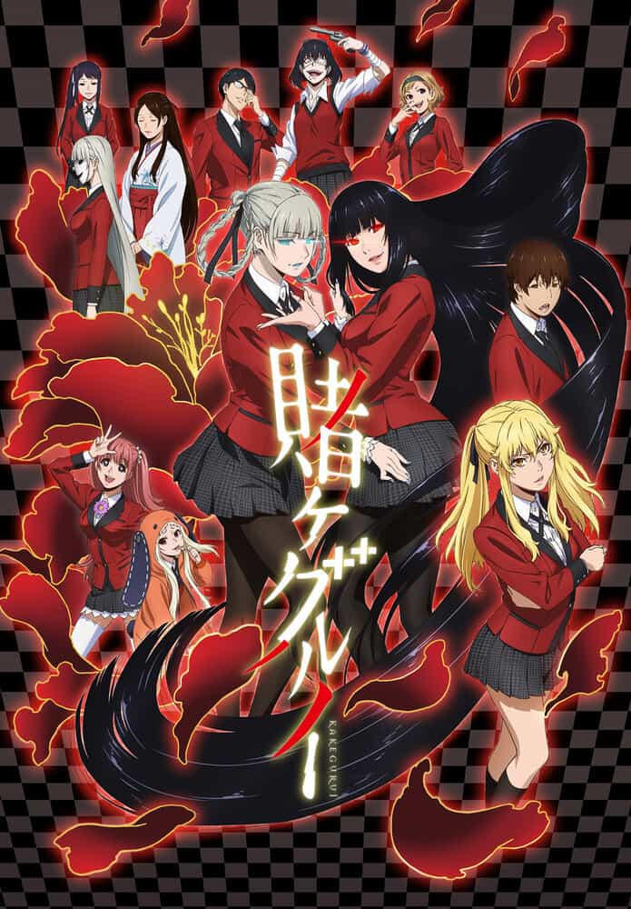 Безумный азарт 2 anime