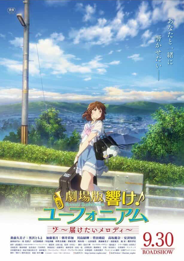 Звучи, эуфониум! Пусть мелодия дойдёт до тебя anime