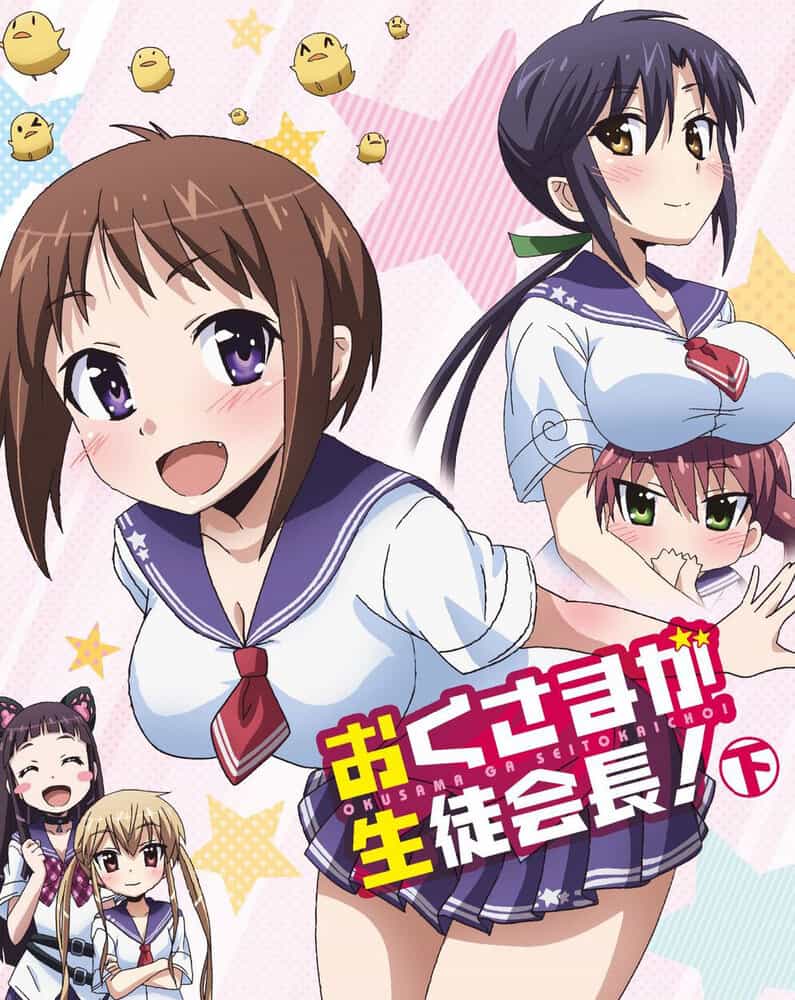 Моя жена — президент студенческого совета! 2 anime