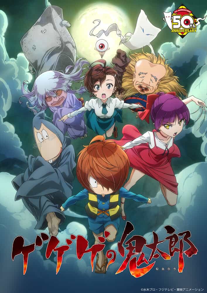 Щелкунчик Китаро (2018) anime