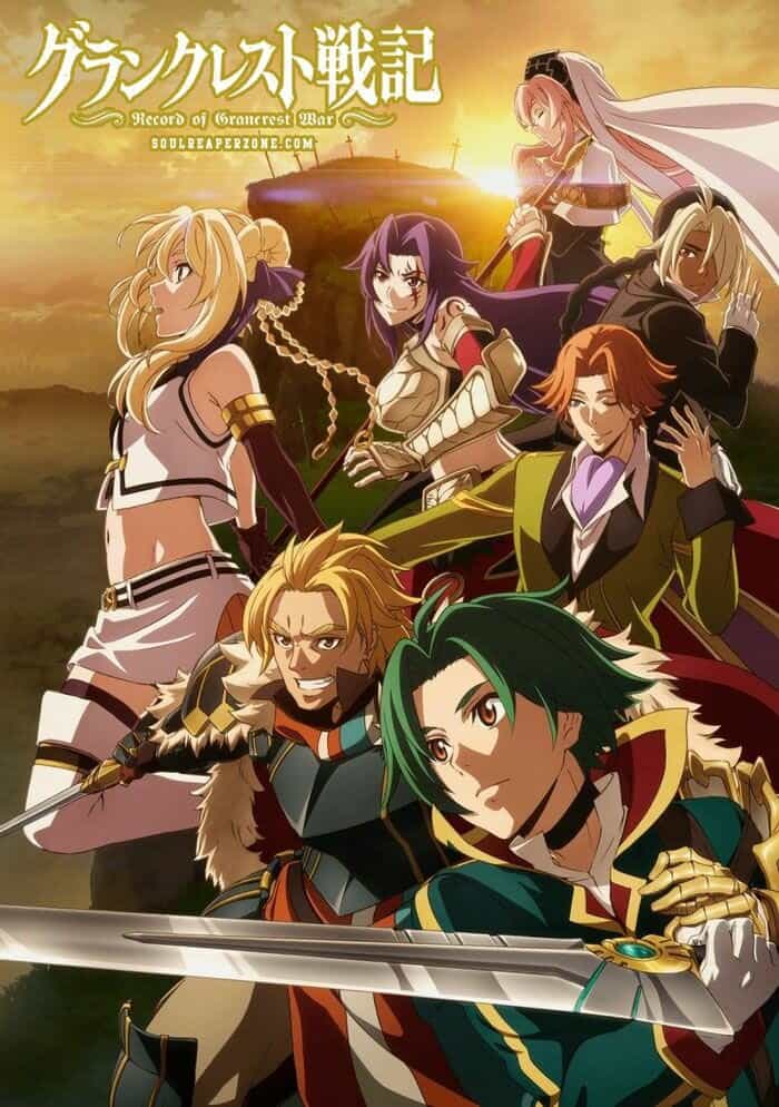 Легенда о Гранкресте anime