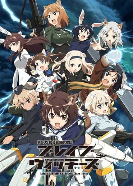 Храбрые ведьмы: Эпизод 13 anime
