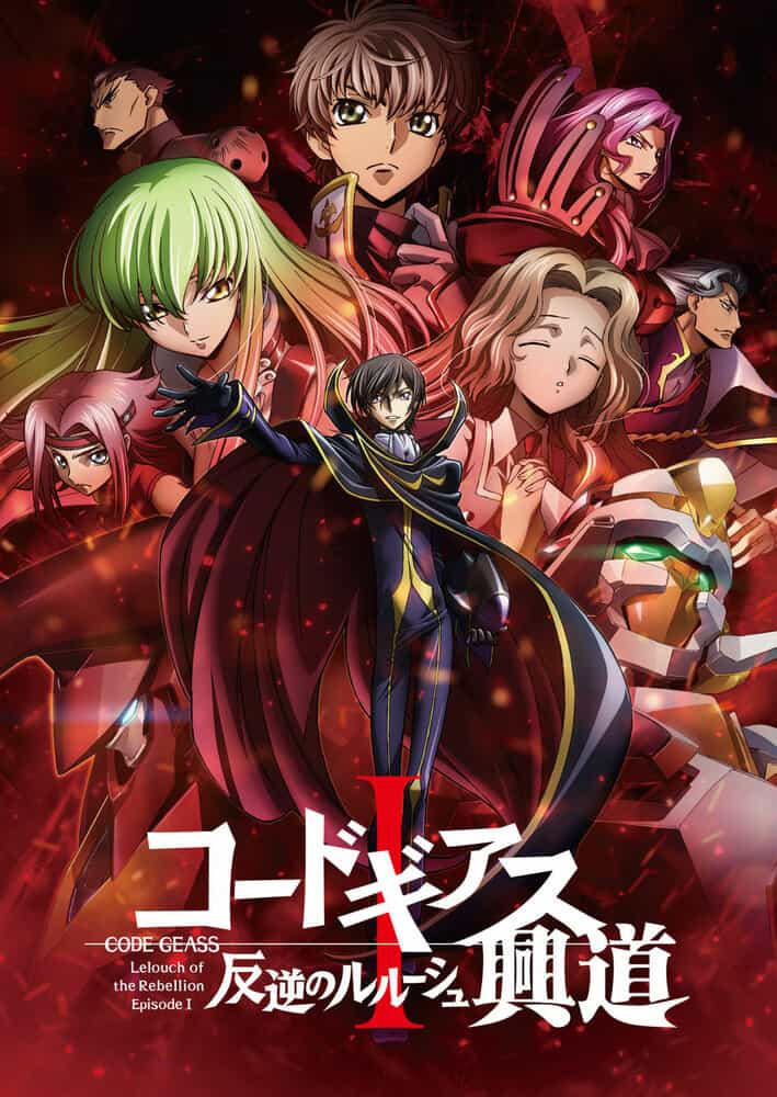 Код Гиас: Восставший Лелуш — Пробуждение anime