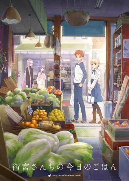 Сегодняшнее меню для Эмии anime