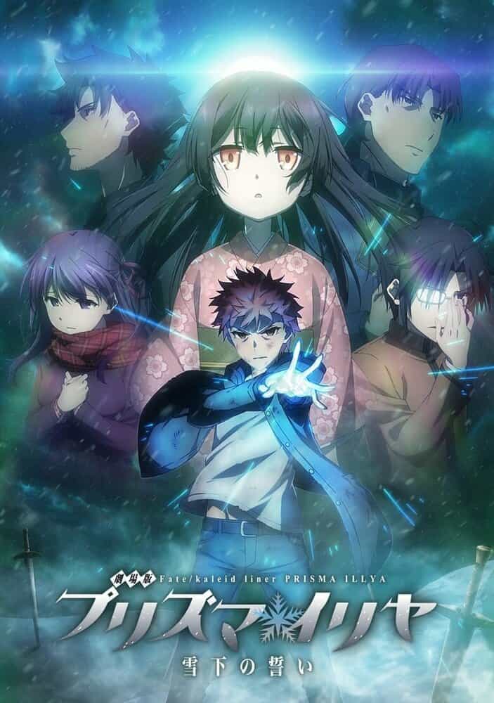 Судьба/Девочка-волшебница Иллия: Клятва под снегом anime