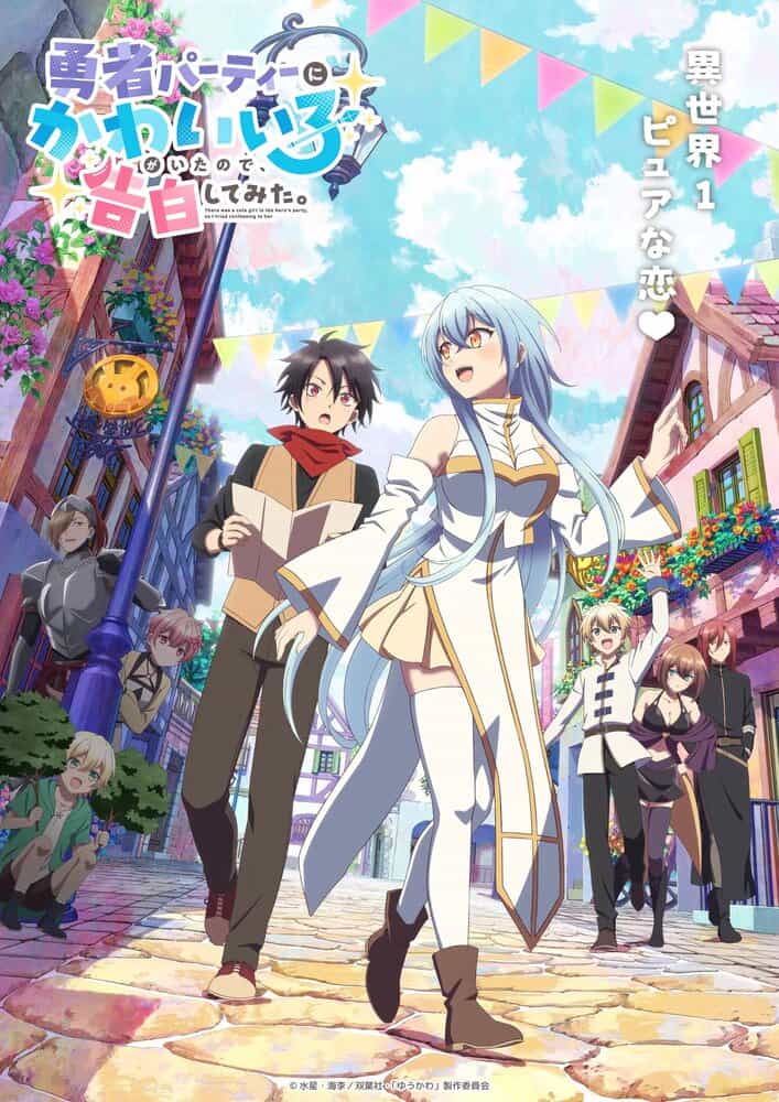 В команде героя была милая девушка, так что я признался ей anime