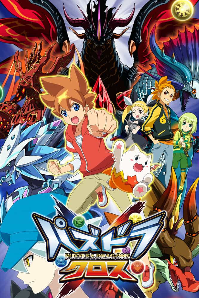 Перепутье игры и драконов anime