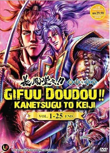Праведные ветра: Канэцугу и Кэйдзи anime