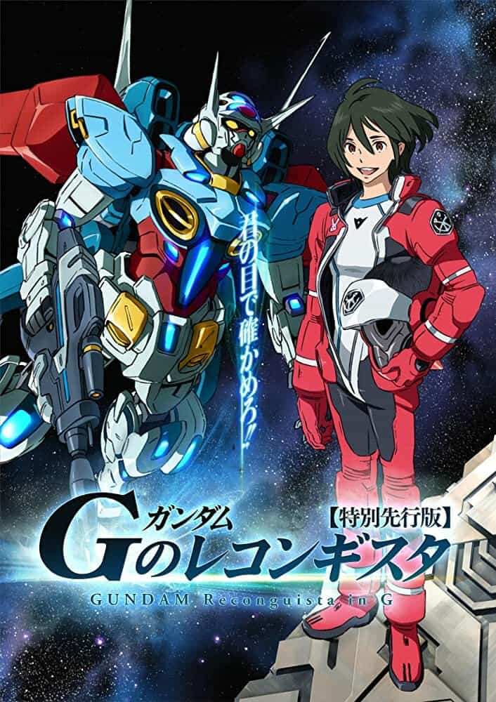 Гандам: Возвращение на G anime