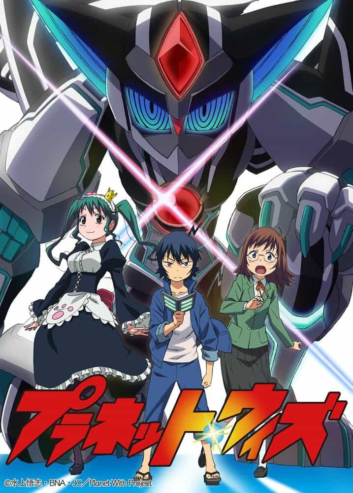 Планета anime