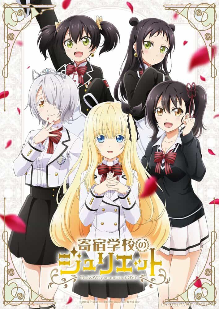 Джульетта из школы-интерната anime