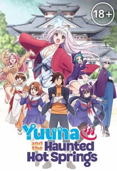 Юна из гостиницы Юраги anime